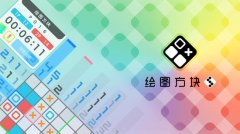 《绘图方块S》合集将登陆国行Switch 同时加入中国特色关卡