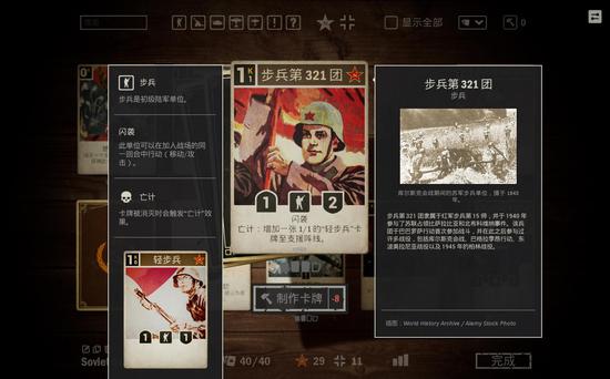 Steam好评88%：二战卡牌惊艳烧脑，还获腾讯投资(图4)