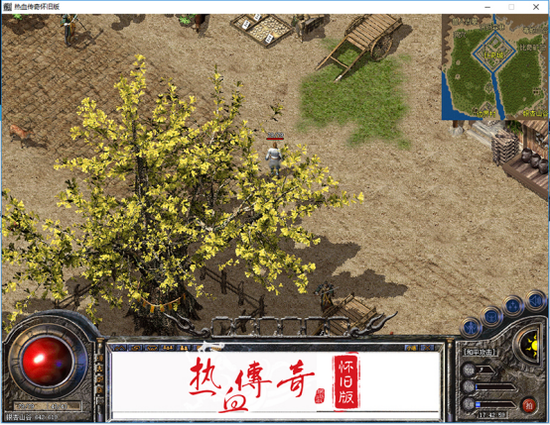 经典回归 时长收费 热血传奇怀旧版今日14点重聚测试(图2) 经典回归 时长收费 热血传奇怀旧版今日14点重聚测试(图2)