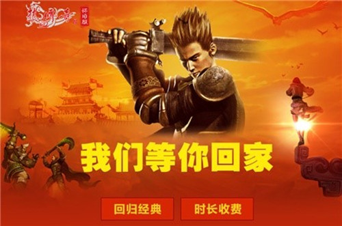 情怀不死热血不灭 《热血传奇怀旧版》爆火连开新服(图2)