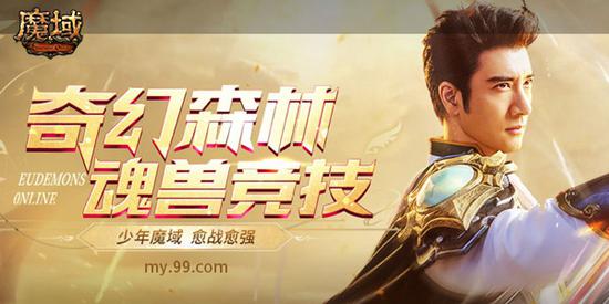 星魂之森奇幻冒险刺激角逐,《魔域》百万豪礼开启初夏躁动!(图1) 星魂之森奇幻冒险刺激角逐,《魔域》百万豪礼开启初夏躁动!(图1)