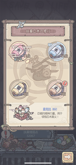 全程高能爆笑升级《最强蜗牛》玩法曝光(图7)