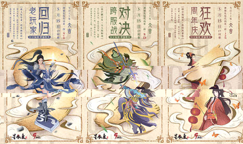 《星辰变》九周年盛典今日开启！九年情怀一朝品味(图2)