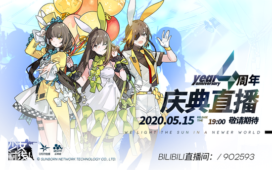 散爆新游首曝? 《少女前线》5·15直播“要素过多”!(图2) 散爆新游首曝? 《少女前线》5·15直播“要素过多”!(图2)