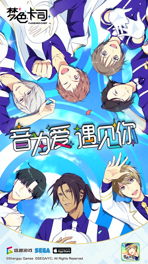 《梦色卡司》畑亚贵亲自作词 感受恋爱心动瞬间(图1)