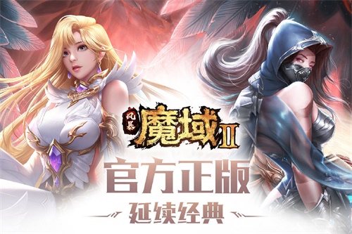 十四年经典全面升级 《风暴魔域2》首曝(图1) 十四年经典全面升级 《风暴魔域2》首曝(图1)