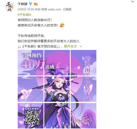 国风放置手游《千秋辞》5月21日公测 iPhone11pro豪礼等你来拿!(图8) 官方微博准备了很多实物奖励