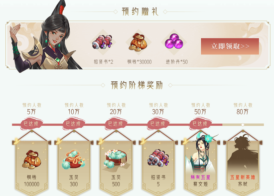 国风放置手游《千秋辞》5月21日公测 iPhone11pro豪礼等你来拿!(图7) 丰厚的开服福利等待大家领取