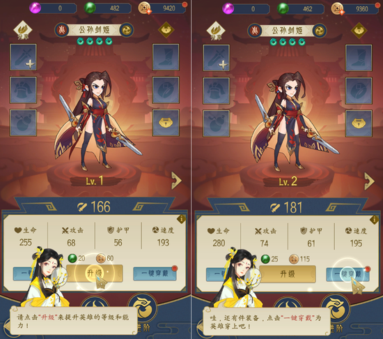 国风放置手游《千秋辞》5月21日公测 iPhone11pro豪礼等你来拿!(图4) 玩家可以不断提升英雄的战力