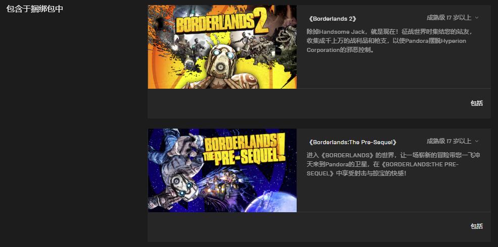 Epic本周喜加一 免费领取《无主之地:帅杰克合集》(图3) Epic本周喜加一 免费领取《无主之地:帅杰克合集》(图3)