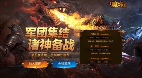 金山世游携手网龙再塑经典 《风暴魔域2》定档7月(图2)