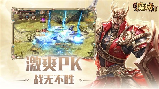金山世游携手网龙再塑经典 《风暴魔域2》定档7月(图4)
