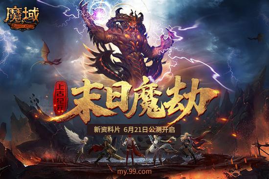 《魔域》神圣幸运草幻化大赛开启,千元京东卡周大福黄金转运珠等(图4) 《魔域》神圣幸运草幻化大赛开启,千元京东卡周大福黄金转运珠等(图4)