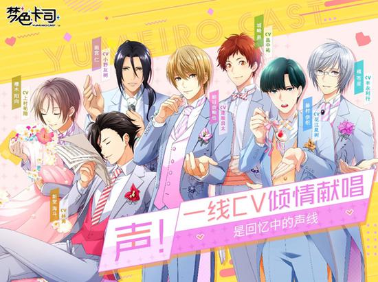 《梦色卡司》今日开放安卓测试 恋爱物语PV发布!(图2) 《梦色卡司》今日开放安卓测试 恋爱物语PV发布!(图2)