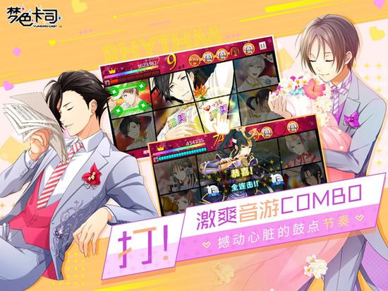 《梦色卡司》今日开放安卓测试 恋爱物语PV发布!(图4) 《梦色卡司》今日开放安卓测试 恋爱物语PV发布!(图4)