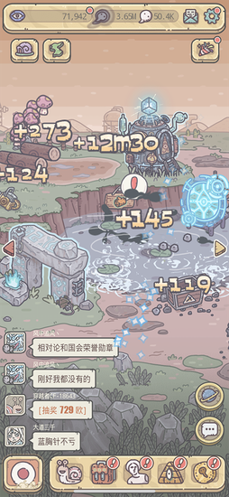 放置手游《最强蜗牛》超高能测试开启(图6) 放置手游《最强蜗牛》超高能测试开启(图6)
