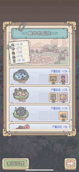 放置手游《最强蜗牛》超高能测试开启(图7) 放置手游《最强蜗牛》超高能测试开启(图7)