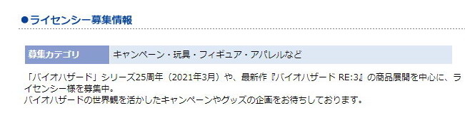 卡普空筹备生化危机25周年庆典 生化8或将公布(图2) 卡普空筹备生化危机25周年庆典 生化8或将公布(图2)