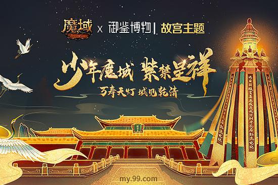 《魔域》完美再现乾清宫万寿灯会盛景(图1) 《魔域》完美再现乾清宫万寿灯会盛景(图1)