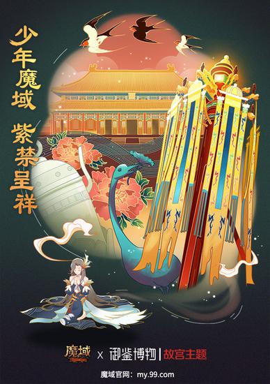 《魔域》完美再现乾清宫万寿灯会盛景(图2) 《魔域》完美再现乾清宫万寿灯会盛景(图2)