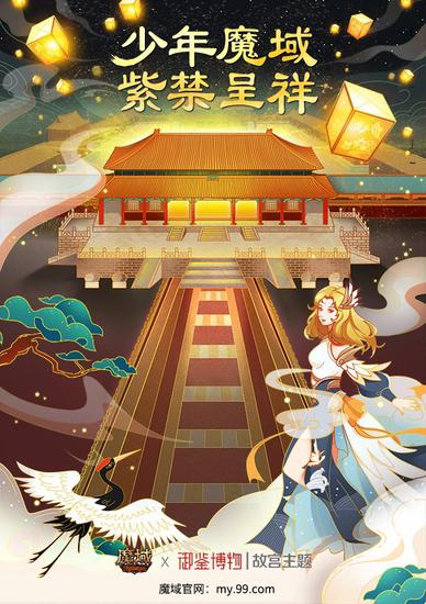 《魔域》完美再现乾清宫万寿灯会盛景(图4) 《魔域》完美再现乾清宫万寿灯会盛景(图4)