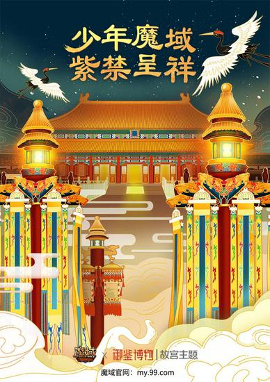 《魔域》完美再现乾清宫万寿灯会盛景(图3) 《魔域》完美再现乾清宫万寿灯会盛景(图3)