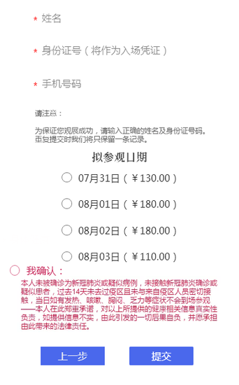 2020年第十八届ChinaJoy预约购票通道开启!(图3) 2020年第十八届ChinaJoy预约购票通道开启!(图3)