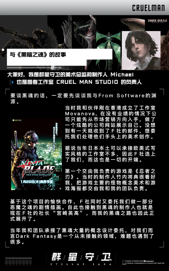《群星守卫》打造脱颖而出的美术风格(图2)