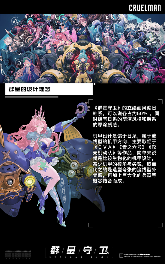 《群星守卫》打造脱颖而出的美术风格(图6)