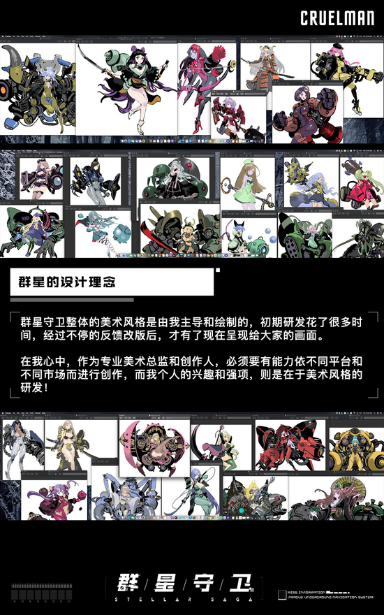 《群星守卫》打造脱颖而出的美术风格(图5)