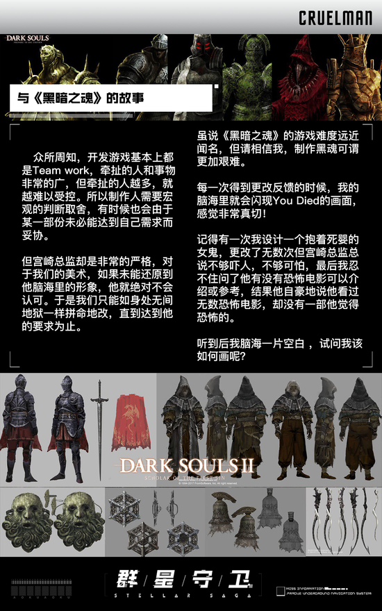 《群星守卫》美术总监Michael访谈：打造脱颖而出的美术风格(图3)