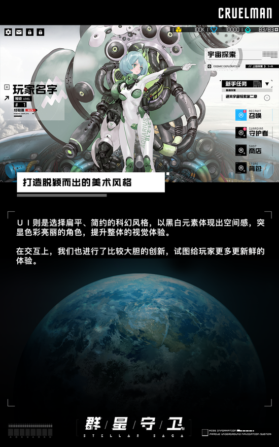 《群星守卫》美术总监Michael访谈：打造脱颖而出的美术风格(图7)