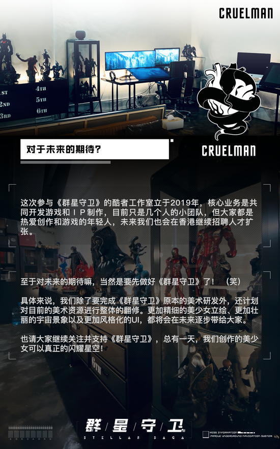《群星守卫》美术总监Michael访谈：打造脱颖而出的美术风格(图8)