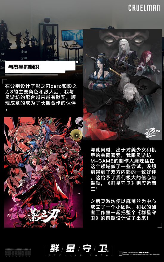 《群星守卫》美术总监Michael访谈：打造脱颖而出的美术风格(图4)
