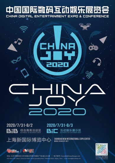 2020年第十八届ChinaJoy预约购票通道开启!(图1) 2020年第十八届ChinaJoy预约购票通道开启!(图1)