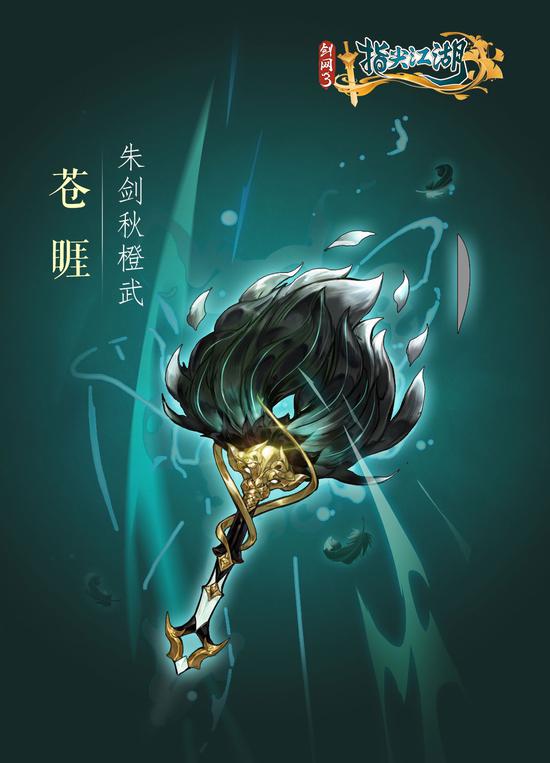 《剑网3：指尖江湖》大唐群侠志·谢云流传全网震撼上映(图6)