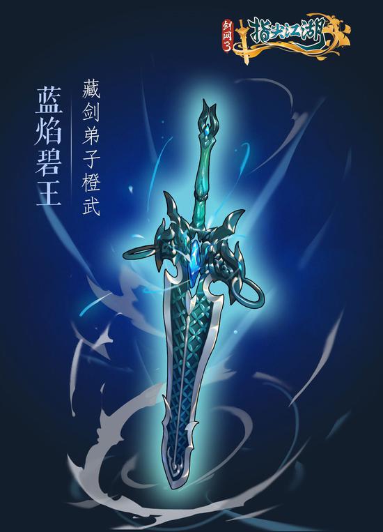 《剑网3：指尖江湖》大唐群侠志·谢云流传全网震撼上映(图8)