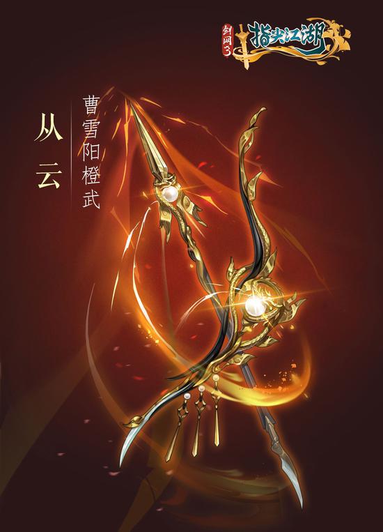 《剑网3：指尖江湖》大唐群侠志·谢云流传全网震撼上映(图5)