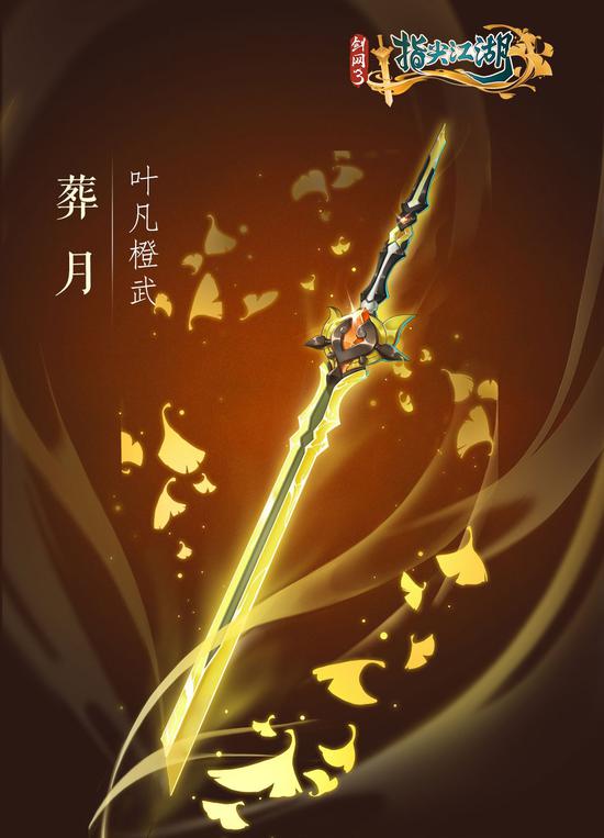 《剑网3：指尖江湖》大唐群侠志·谢云流传全网震撼上映(图11)
