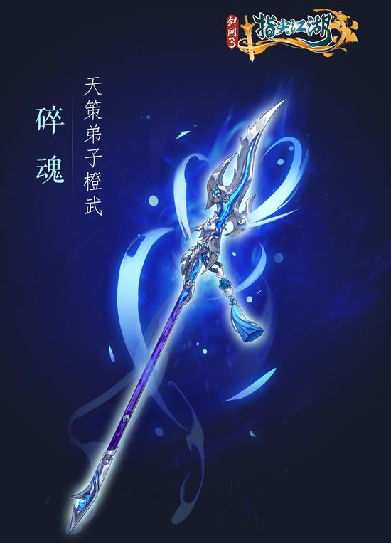 《剑网3：指尖江湖》大唐群侠志·谢云流传全网震撼上映(图3)