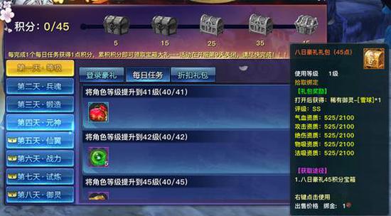 《天之禁2》新区势不可挡，繁花似锦(图5)
