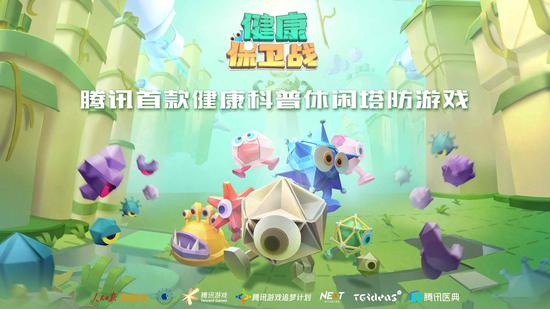 腾讯游戏追梦计划持续深挖游戏正向社会价值(图2) 腾讯游戏追梦计划持续深挖游戏正向社会价值(图2)