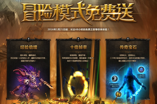 《暗黑破坏神III》全新赛季限时特惠(图3)