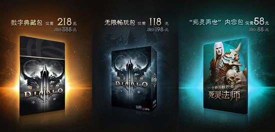 《暗黑破坏神III》全新赛季限时特惠(图2)