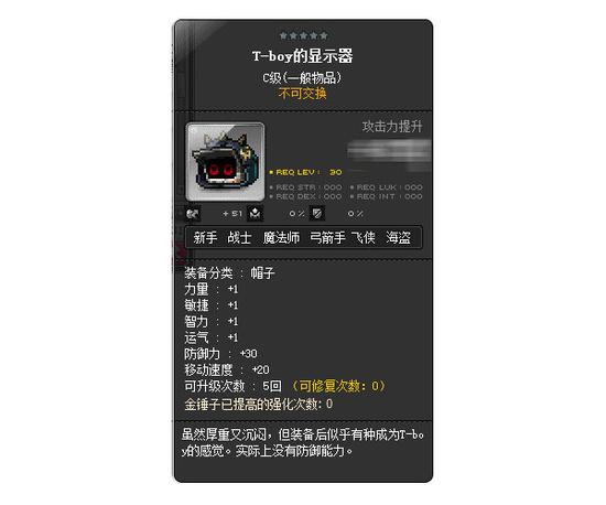 《冒险岛》新职业“御剑骑士”阿黛尔奉使命召唤而来！(图7)