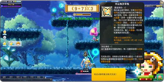 《冒险岛》新职业“御剑骑士”阿黛尔奉使命召唤而来！(图11)