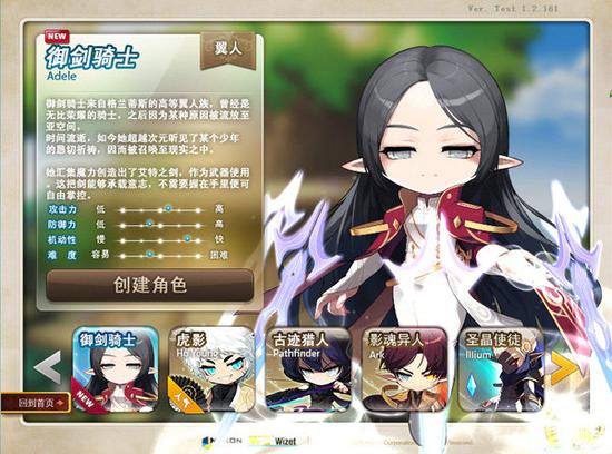 《冒险岛》新职业“御剑骑士”阿黛尔奉使命召唤而来！(图5)