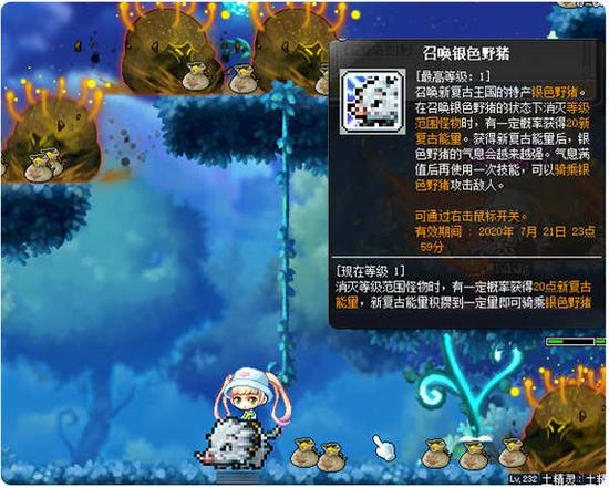 《冒险岛》新职业“御剑骑士”阿黛尔奉使命召唤而来！(图8)