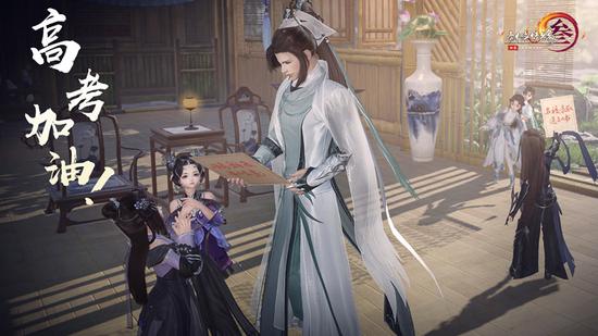 愿侠士金榜题名《剑网3》毕业季活动即将来袭(图1) 高考祝福宣传图