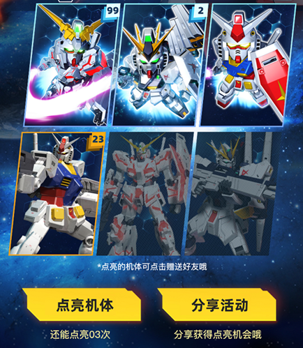 敢达决战X敢达争锋对决、怪兽充电全城寻宝赢正版模型(图3) 敢达决战X敢达争锋对决、怪兽充电全城寻宝赢正版模型(图3)
